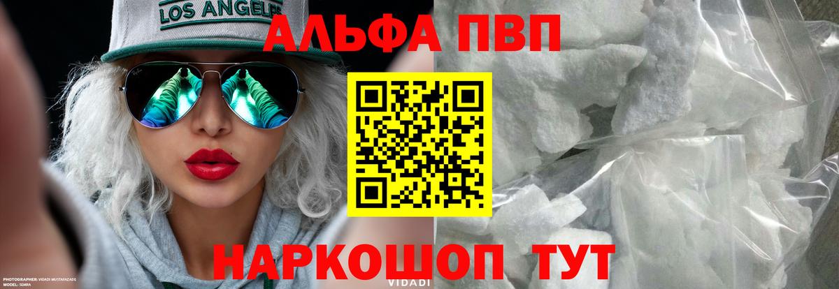 Alpha PVP кристаллы  Вход с VPN  Нарткала  Alfa_PVP СК КРИС 
