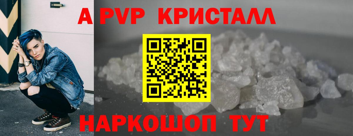 Alpha-PVP СК КРИС Нарткала