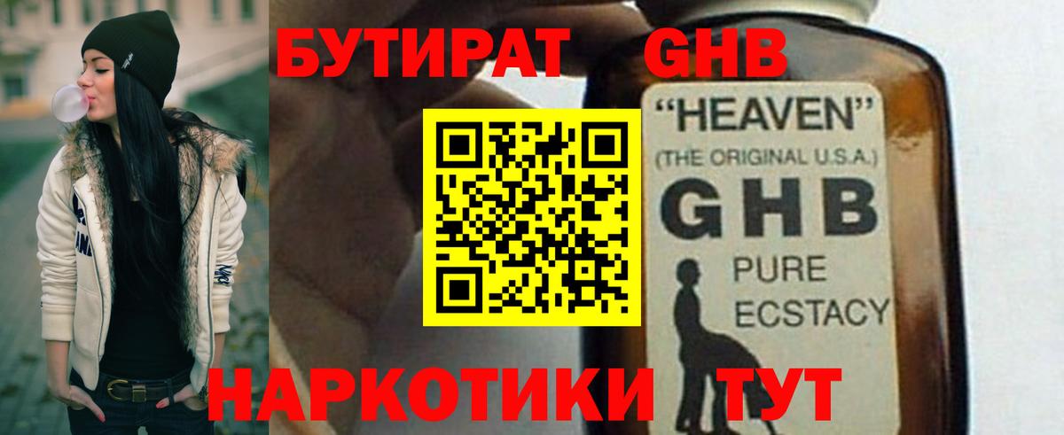 Нарткала  Бутират буратино  Вход с VPN 