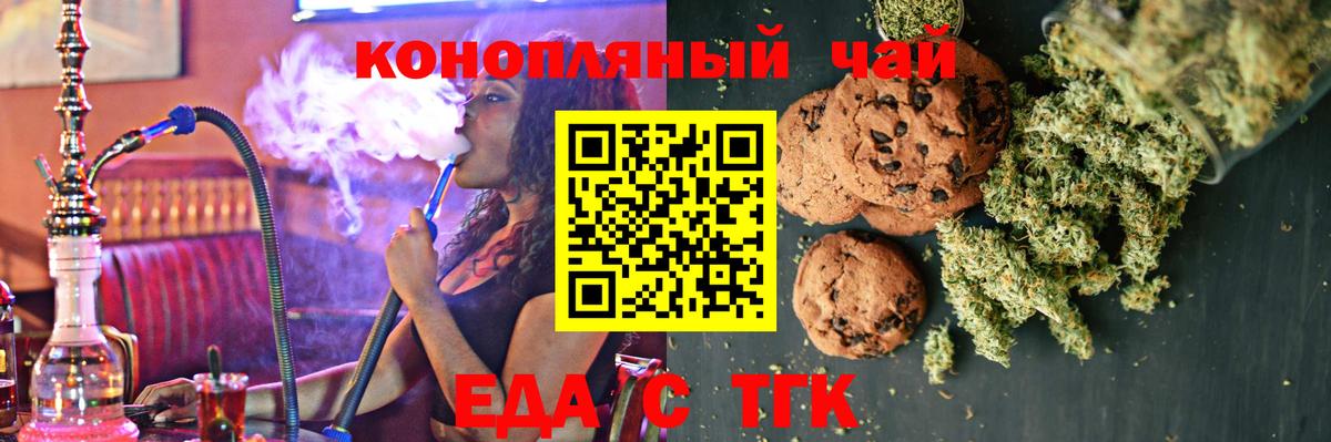 Печенье с ТГК марихуана  Вход с VPN  Нарткала 