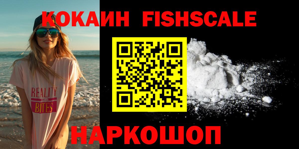 COCAIN 99%  COCAIN Эквадор  COCAIN  Вход с VPN  Нарткала 