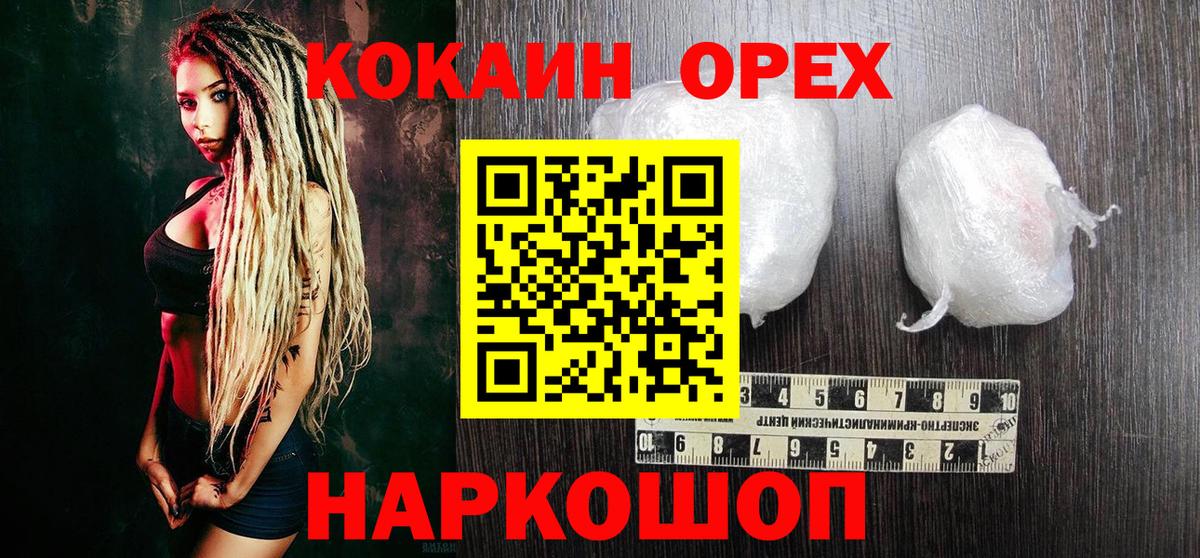 Кокаин Перу Нарткала