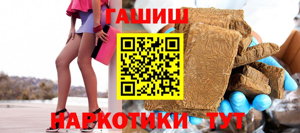 ГАШИШ  ГАШИШ 40% ТГК  Вход с VPN  Гашиш ice o lator  Нарткала 