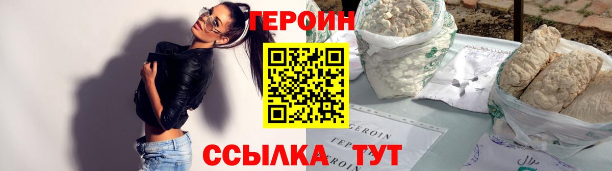 Нарткала  ГЕРОИН герыч  Вход с VPN 