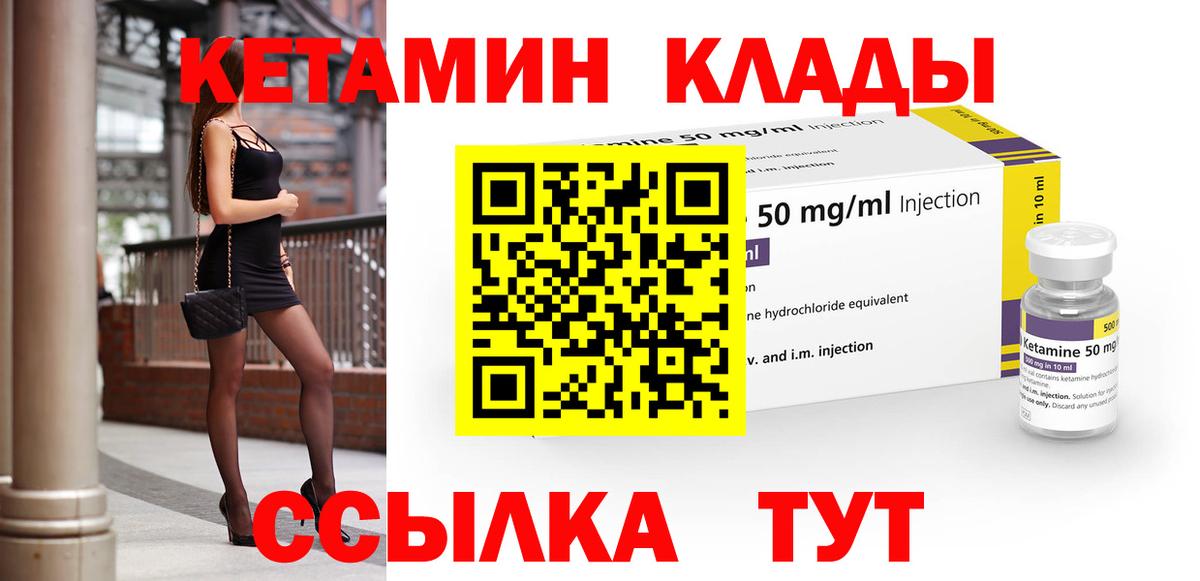 Нарткала  Кетамин ketamine  Вход с VPN 