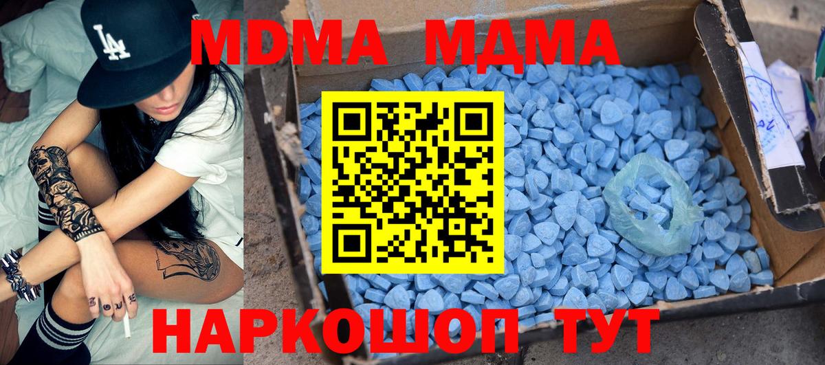 Нарткала  MDMA Molly  МДМА Molly  Вход с VPN 