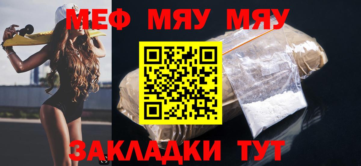 Меф мука  Меф  купить наркоту  МЕФ мука  Вход с VPN  Нарткала 