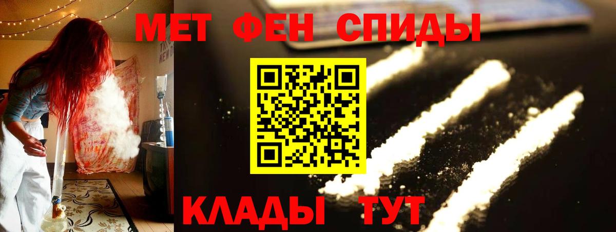 МЕТАМФЕТАМИН винт Нарткала