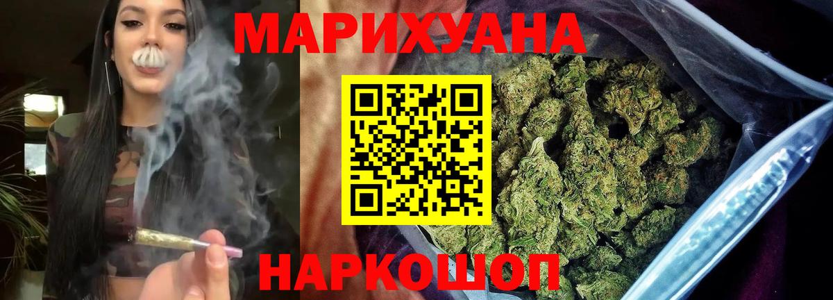 МАРИХУАНА индика  Марихуана Bruce Banner  Бошки Шишки индика  Нарткала  Вход с VPN 